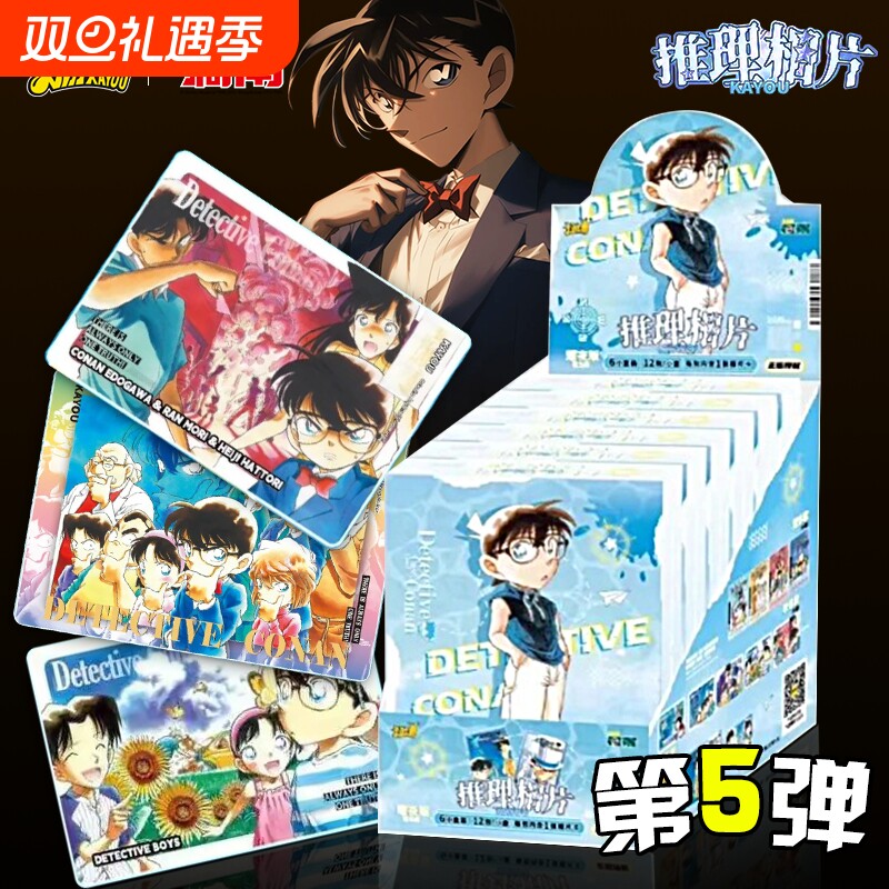 卡游正版名侦探柯南相片卡耀夜版第5弹动漫周边摆件卡牌推理大陆