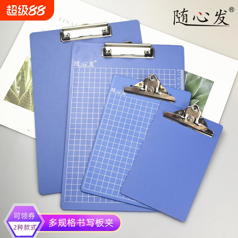 随心发写字板夹蝴蝶夹A4纸夹板A5平板夹A6票据夹医用输液夹文件夹图片