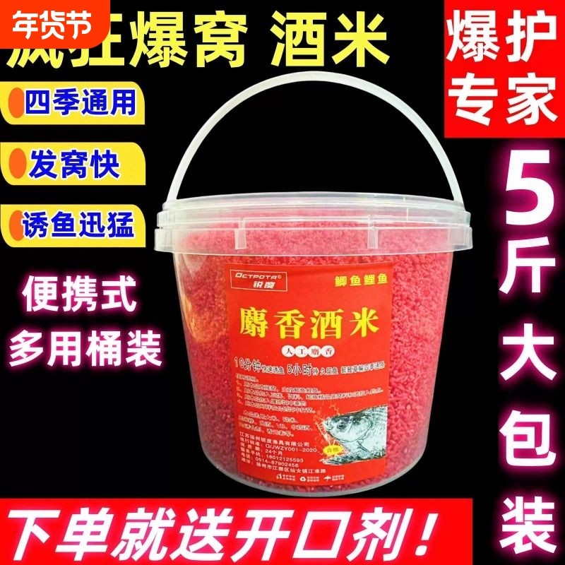 钓鱼酒米打窝料桶装鲫鱼饵料野钓洒米正品药米鲤草鱼食红虫鱼饵,户外/登山/野营/旅行用品,活饵/谷麦饵等饵料,淘宝优惠券,粉丝福利购,淘宝优惠卷