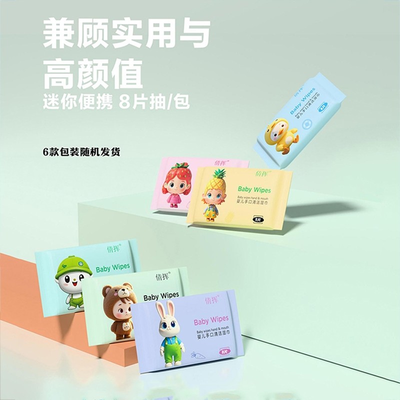 卡通母婴湿巾手口专用湿巾小包迷你便携湿巾外出旅游随身装
