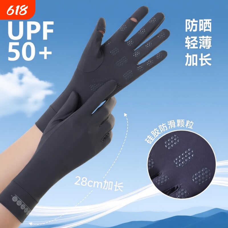 防晒手套男女开车防滑触屏冰丝夏季骑手骑行户外登山防紫外线钓鱼