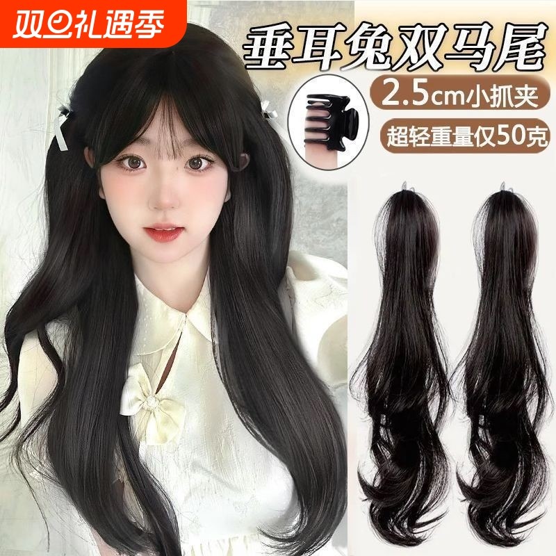 假发垂耳兔公主头双马尾女团风小抓夹超轻自然蓬松中长发马尾辫子
