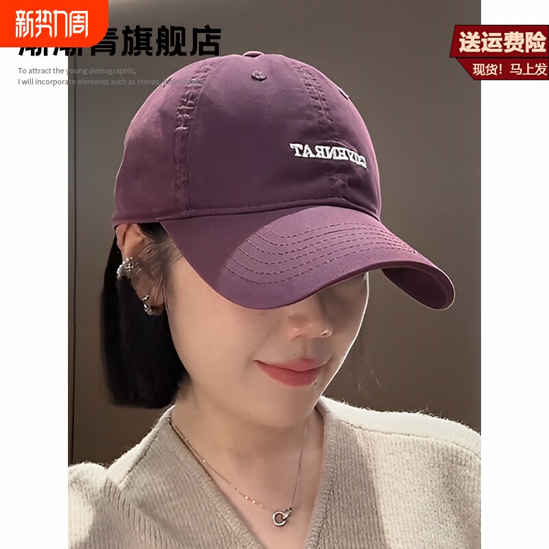 新款酱紫色简约百搭鸭舌帽韩版加大加深显脸小字母刺绣棒球帽子女