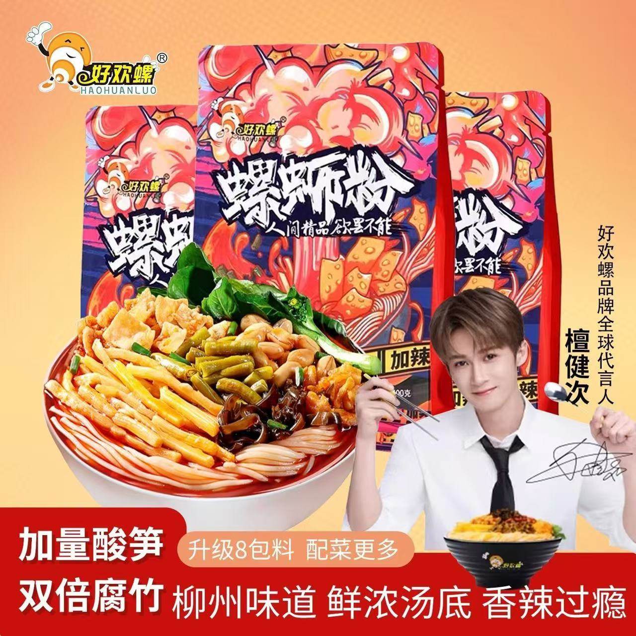 好欢螺柳州螺蛳粉400g原味螺骨浓汤正宗柳州速食粉丝米线螺蛳粉,粮油调味/速食/干货/烘焙,螺蛳粉,淘宝优惠券,粉丝福利购,淘宝优惠卷