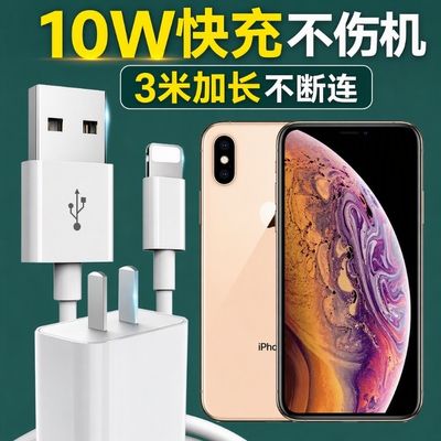 适用于苹果14数据线iPhone11快充6s手机充电线8plus加长2米7P充电器12pro闪充13短ipad冲电xr平板max单头6s线