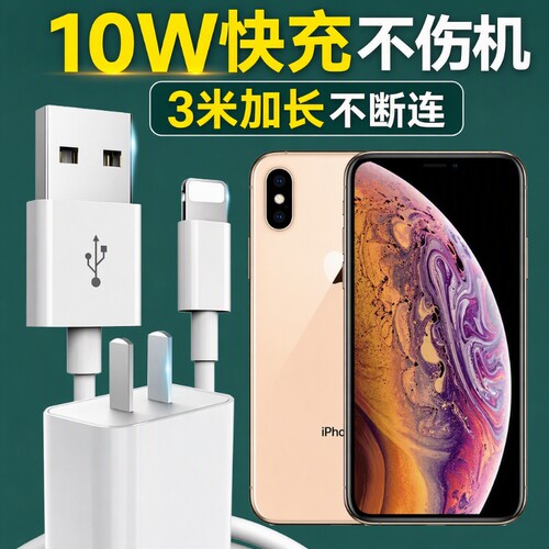 适用于苹果14数据线iPhone11快充6s手机充电线8plus加长2米7P充电器12pro闪充13短ipad冲电xr平板max单头6s线