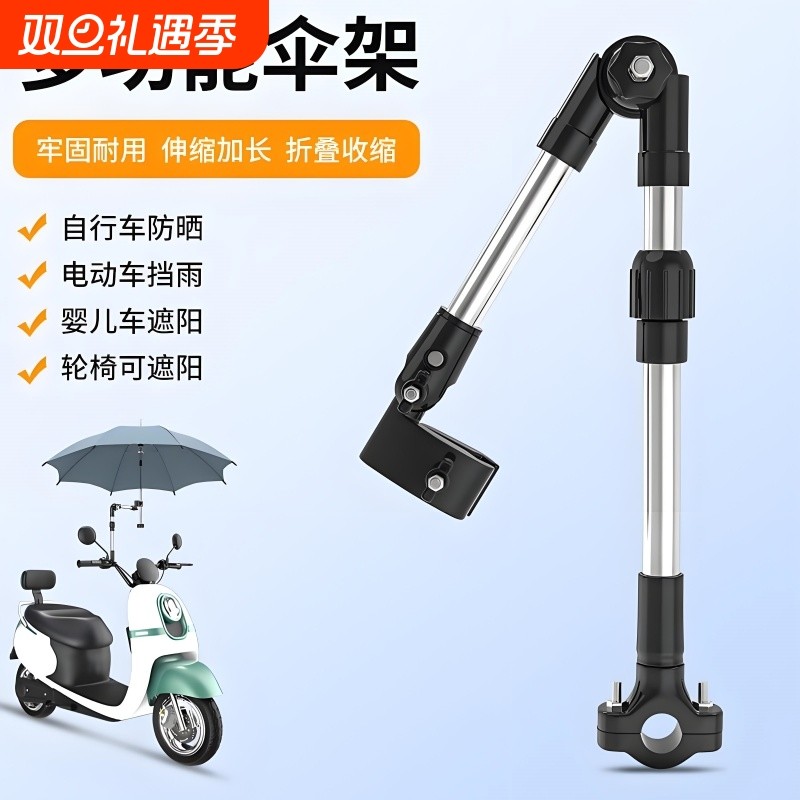 电动车撑伞架加厚不锈钢遮阳雨伞架电瓶自行车婴儿车推车支架通用