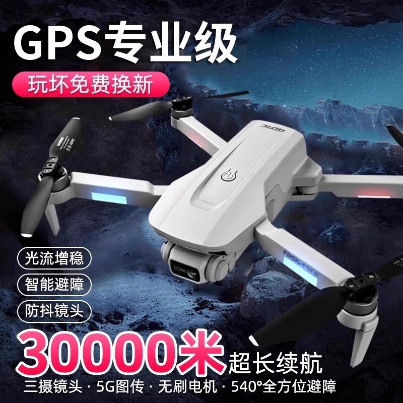 2025款无人机遥控飞机8K双摄20公里续航GPS专业高清航拍飞
