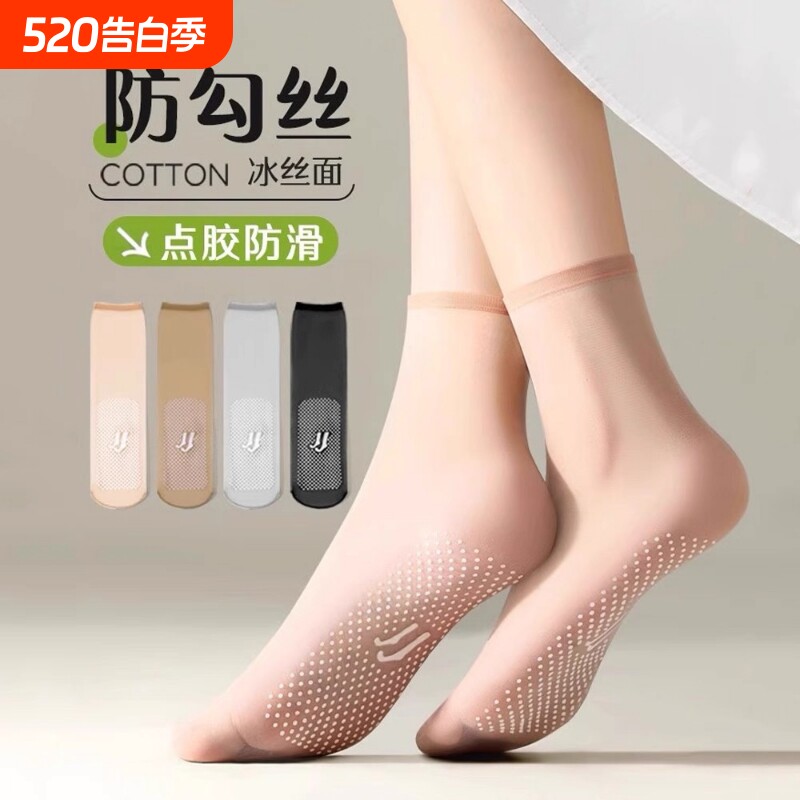 丝袜女士短袜夏季薄款无痕防滑隐形透明防勾丝水晶丝袜子黑色肤色