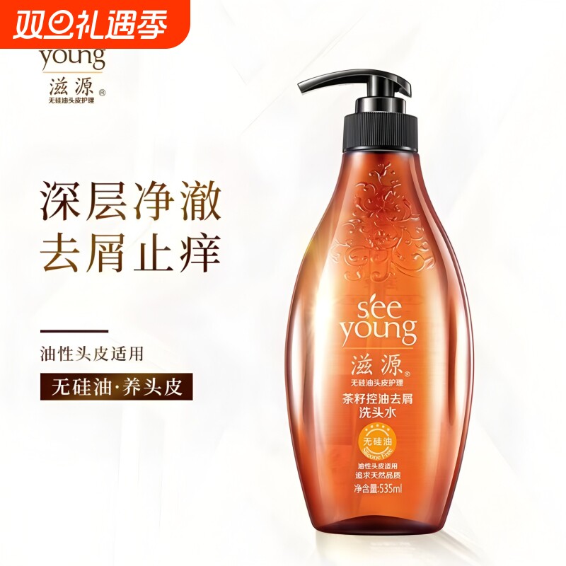 滋源无硅油洗发水控油蓬松