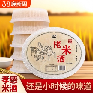 孝感米酒糯米酒甜酒醪糟汤圆月子湖北特产蛋酒甜米酒原味酒酿奶茶