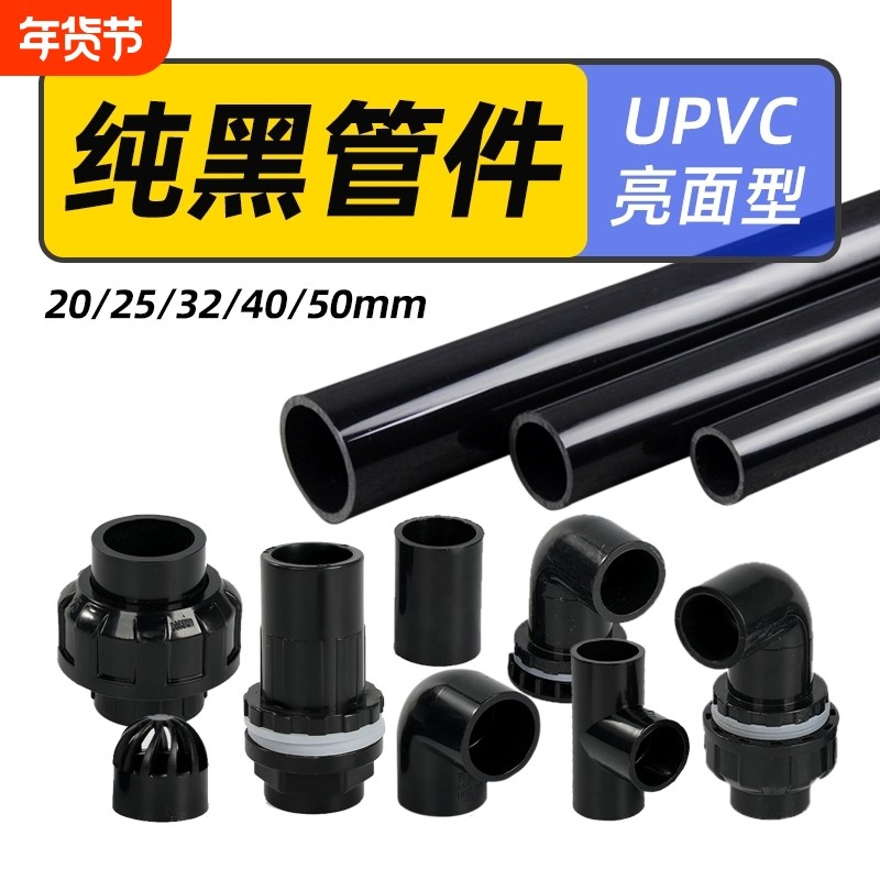 pvc上下水弯头三通鱼缸除配件吹底滤管管底周转箱diy出水口变径,基础建材,UPVC管,淘宝优惠券,粉丝福利购,淘宝优惠卷