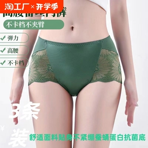 出口外贸正品内裤女士蕾丝性感网纱透视高腰大码胖mm纯棉档三角裤