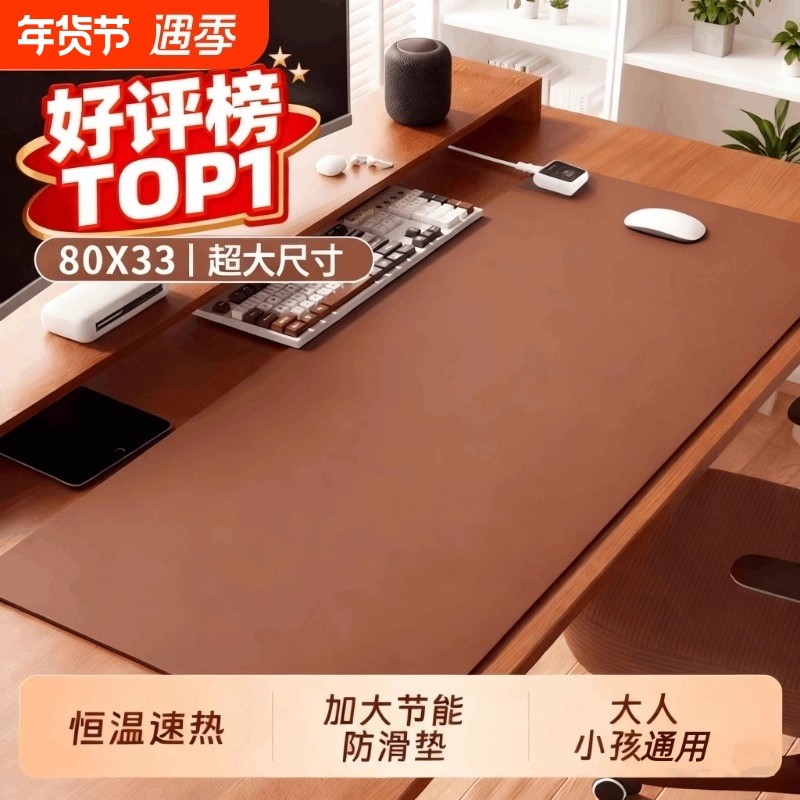 加热鼠标垫超大发热桌垫办公室桌面学生宿舍保暖冬季电热暖手桌垫,居家日用,桌上暖垫,淘宝优惠券,粉丝福利购,淘宝优惠卷