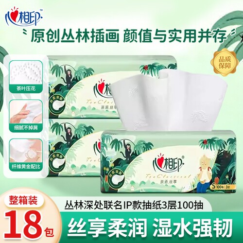 心相印茶语丝享丛林深处联名抽纸