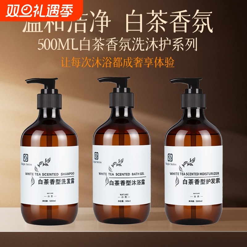 白茶洗发水沐浴露酒店宾馆民宿批发专用商用整箱批发洗头膏居家用