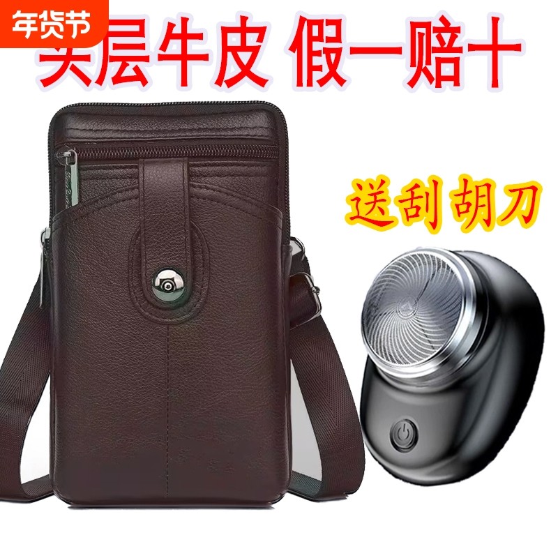 牛皮手机包男士斜挎包韩版男潮户外单肩包零钱包穿皮带式手机包袋,箱包皮具/热销女包/男包,手机包,淘宝优惠券,粉丝福利购,淘宝优惠卷
