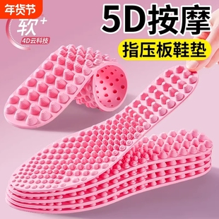5D按摩鞋垫脚底经络疏通踩屎足底穴位刺激指压板久站不累超软防痛