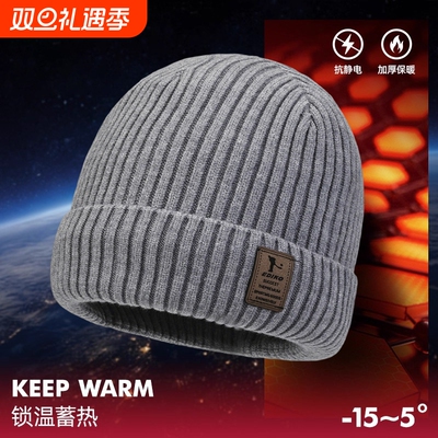 【秋冬热销10W+】加厚保暖针织帽