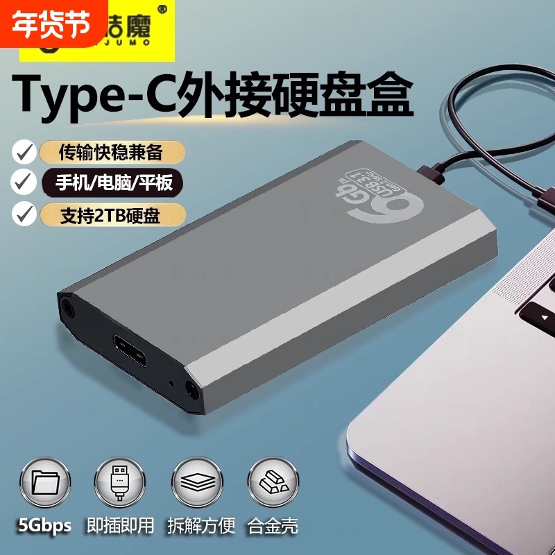 usb3.1外置读写存储盒msata固态移动硬盘盒迷你转USB3.0外接盒硬