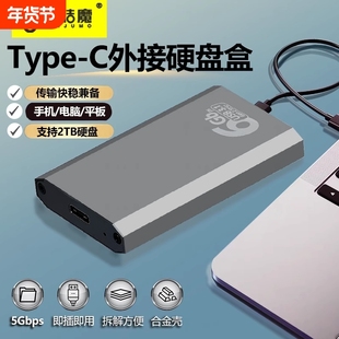 usb3.1外置读写存储盒msata固态移动硬盘盒迷你转USB3.0外接盒硬