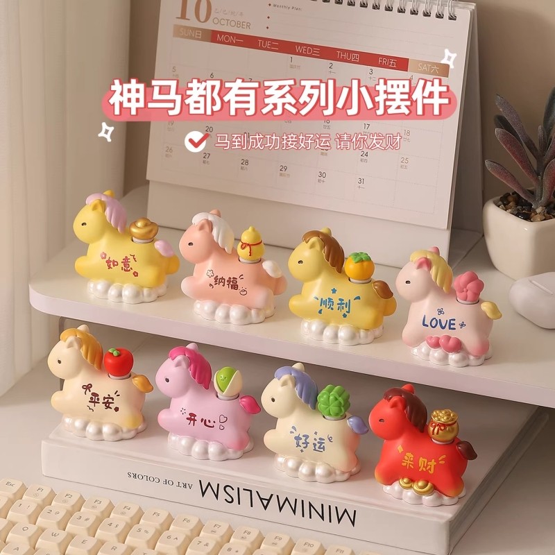 可爱马年吉祥物摆件马上发财办公室工位装饰本命年伴手礼新年礼物,家居饰品,装饰摆件,淘宝优惠券,粉丝福利购,淘宝优惠卷