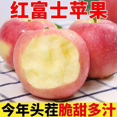 红富士苹果正宗山西苹果水果新鲜当季整箱一级脆甜红富士产地直发
