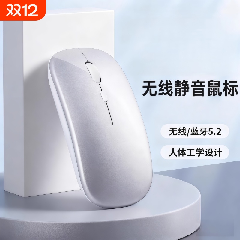 牧蓝牙无线鼠标适用台式电脑静音人体工学女生办公可充电笔记本
