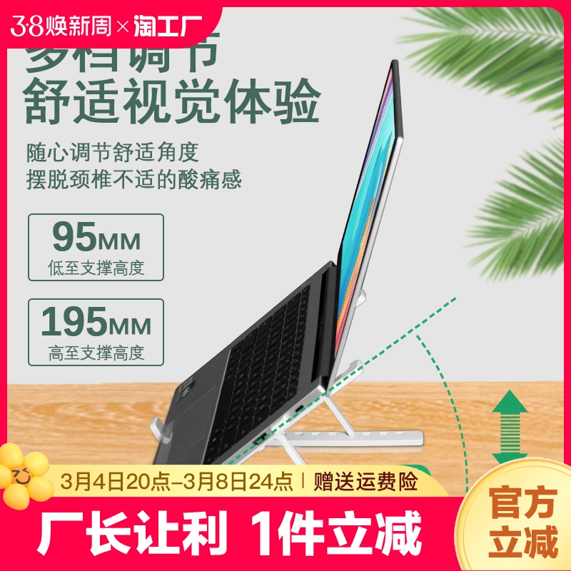 笔记本电脑支架桌面增高台式升降游戏本电脑笔记本散热支架托架手提电脑便携床上懒人架子支架平板电脑支架