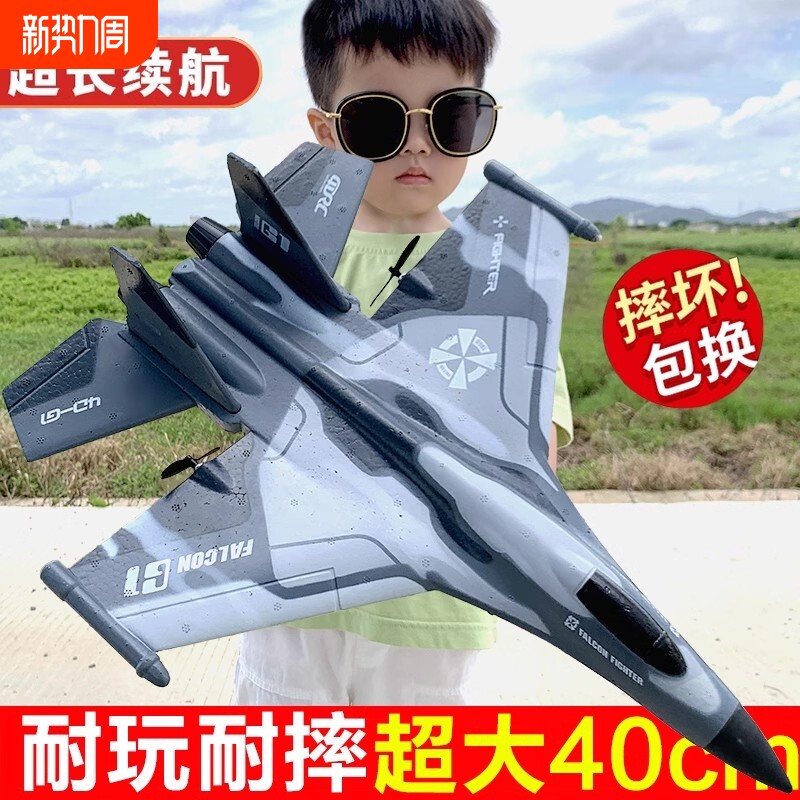 耐摔小学生遥控飞机儿童玩具航模黑科技无人机战斗机大型摄像头