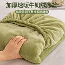 牛奶绒床笠单件2025新款 防滑床罩加绒床垫套珊瑚绒保护罩床单 冬季