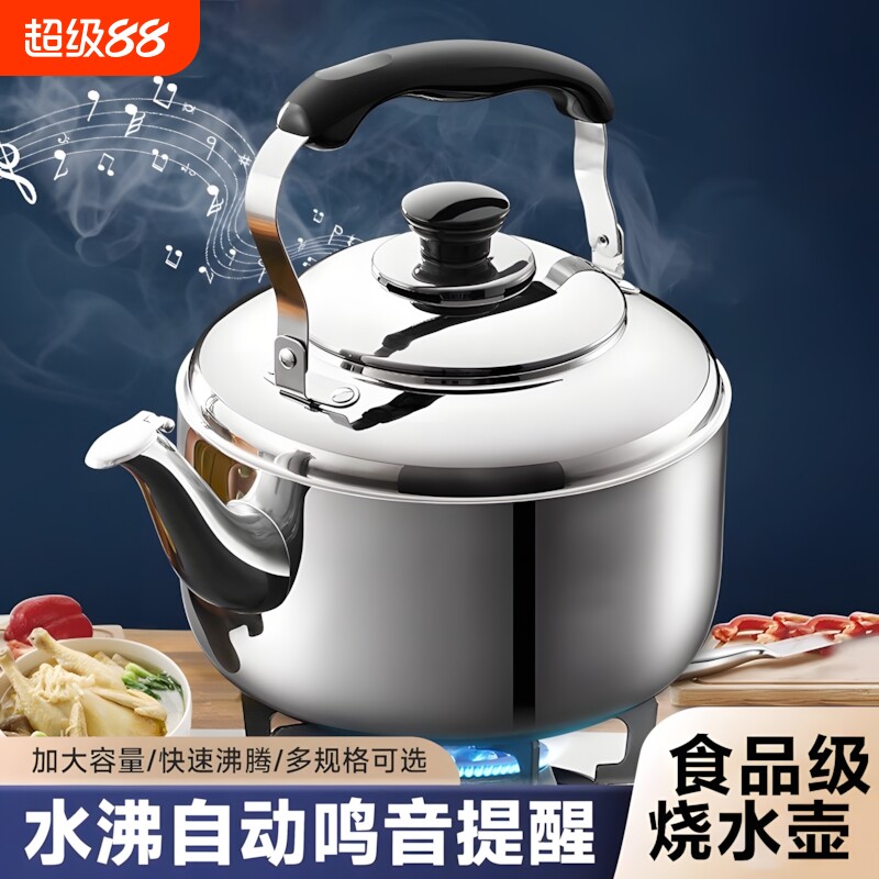 加厚不锈钢烧水壶家用热水壶电磁炉泡茶开水壶大容量燃气食品级