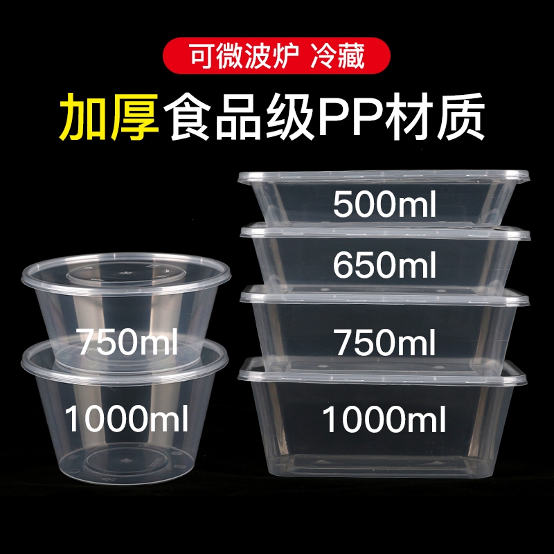 一次性饭盒长方形塑料