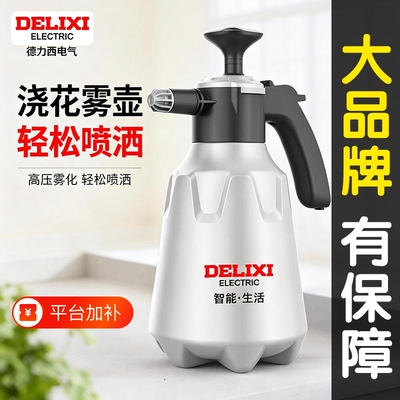 德力西喷壶气压式喷水壶浇花家用洗车清洁专用超高压力打药喷雾器