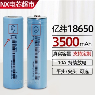 全新18650锂电池3.7V大容量3500mAh动力电芯手电钻充电宝组装电池