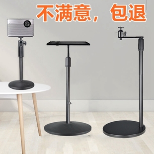 投影仪支架落地床头靠墙隐藏家用免打孔投影机放置台托盘置物架适用Z7X极米坚果H6当贝D3小明沙发桌面6mm架子