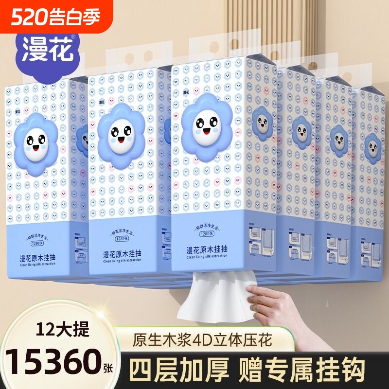 漫花大包悬挂式批发整箱抽纸餐巾纸家用实惠装厕纸擦手卫生纸巾