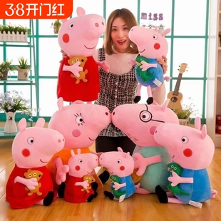 小猪佩奇毛绒玩具大号一家公仔佩琪乔治恐龙娃娃玩偶儿童抱枕猪猪