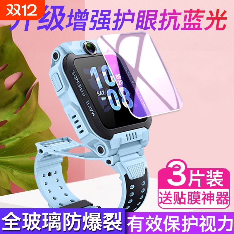 小天才钢化膜全屏适用Z9Z7