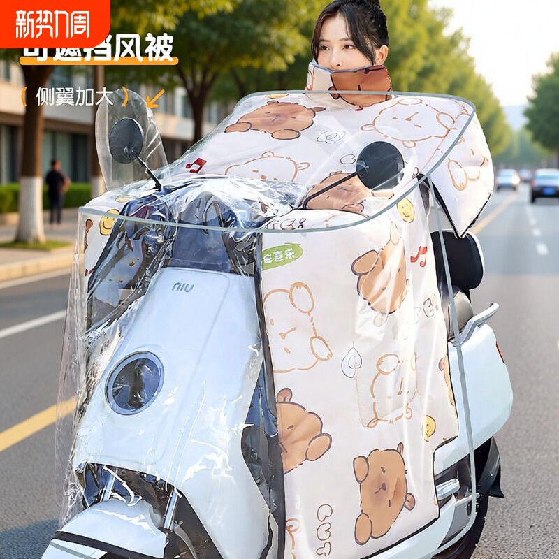 电动车挡风被遮雨罩挡雨板加厚电瓶车摩托车透明防雨车头三轮车