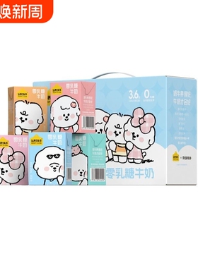 认养一头牛奈娃联名款0乳糖牛奶125ml*12盒mini便携装家族10月产