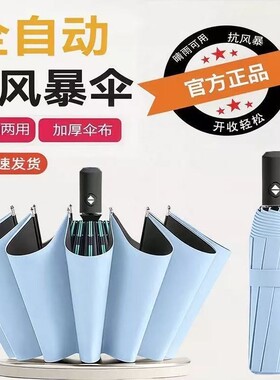 24骨双龙骨抗风晴雨两用学生雨伞全自动防紫外线蓝色绿色黑色纤维