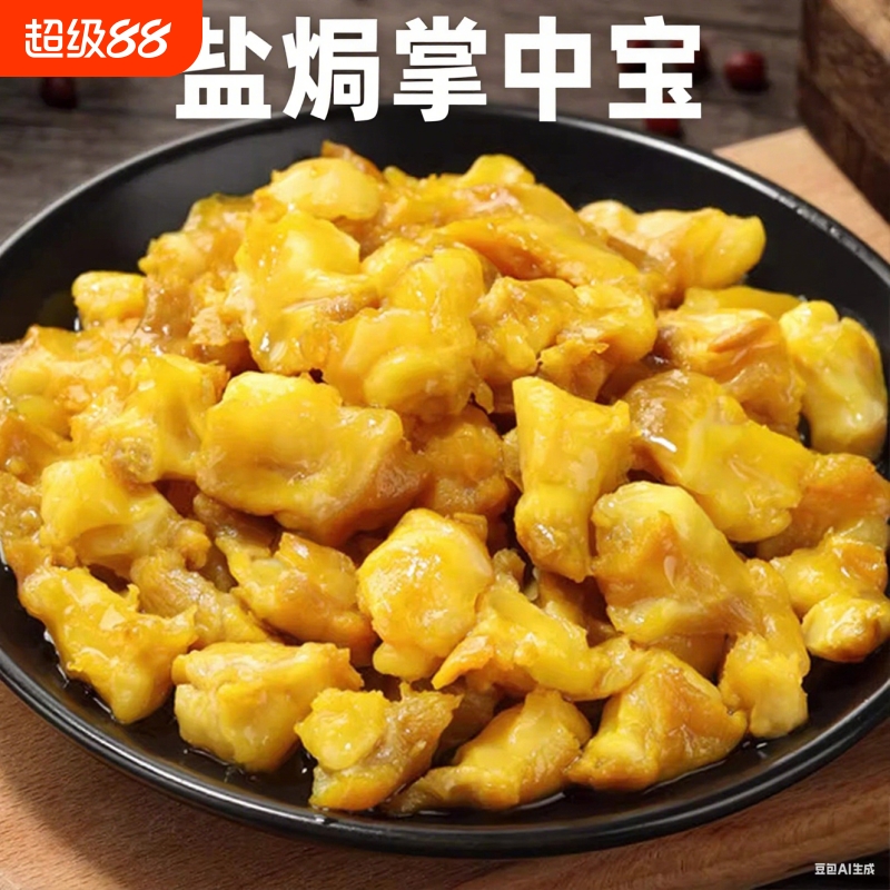 正宗梅州盐焗咸香鸡脆骨零食