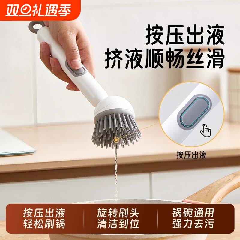 长柄加液锅刷可旋转厨房洗锅刷刷锅神器不沾油不伤锅多功能清洁刷