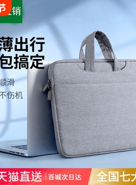 笔记本电脑包手提2025新款适用苹果macbook air14男女华为matebook13联想华硕pro15.6戴尔16寸ipad内胆公文包