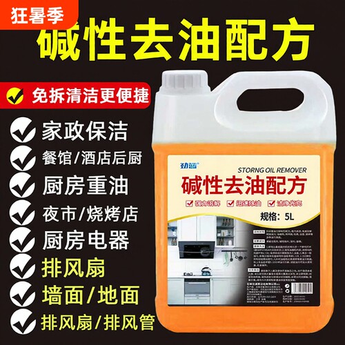 抽油烟机清洗剂去油污清洁剂厨房重油污净强力油烟净泡沫除重家政