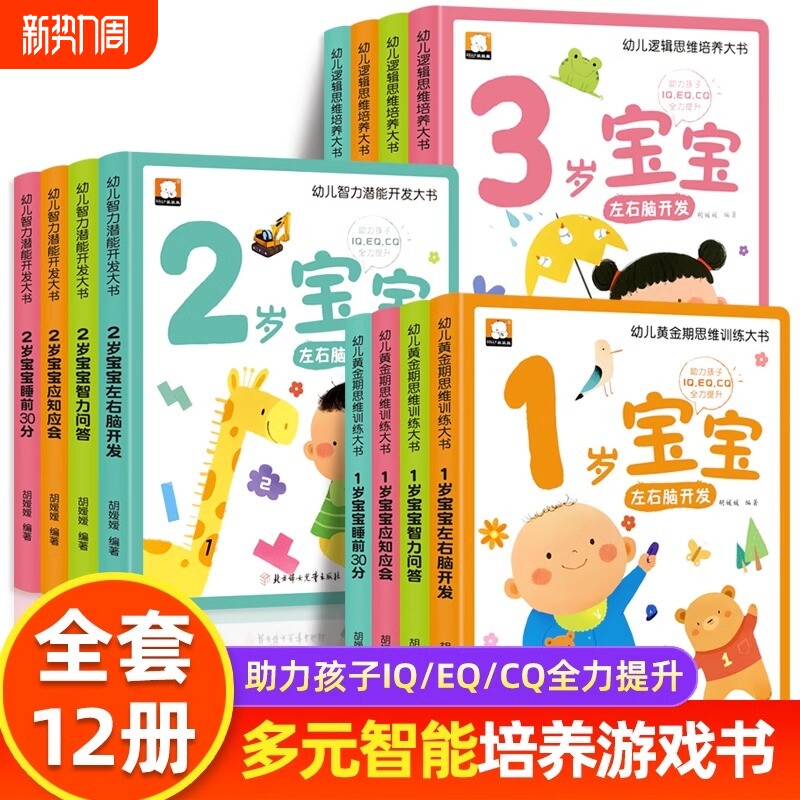婴幼儿启蒙早教书1到2—3岁0绘本儿童宝宝认知学说话书籍一岁两岁