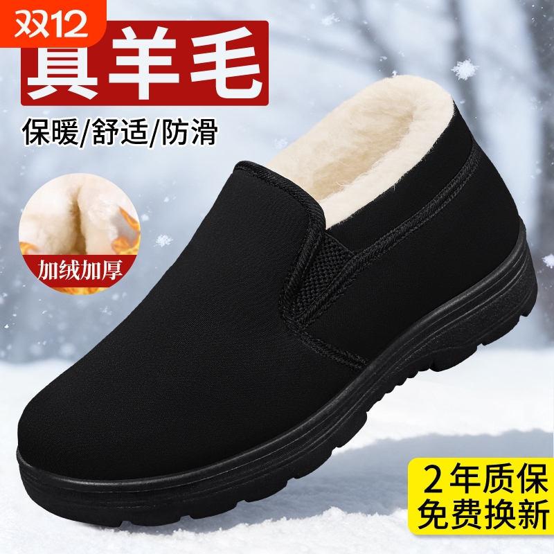 冬季老北京布鞋男加绒加厚保暖2025中老年人羊毛防水防滑爸爸棉鞋