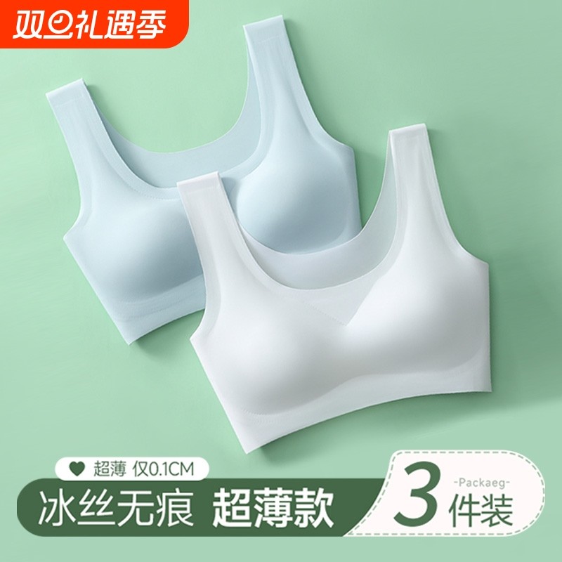 冰丝无痕内衣女聚拢小胸薄款大胸显背心式运动文胸罩内裤速干超薄