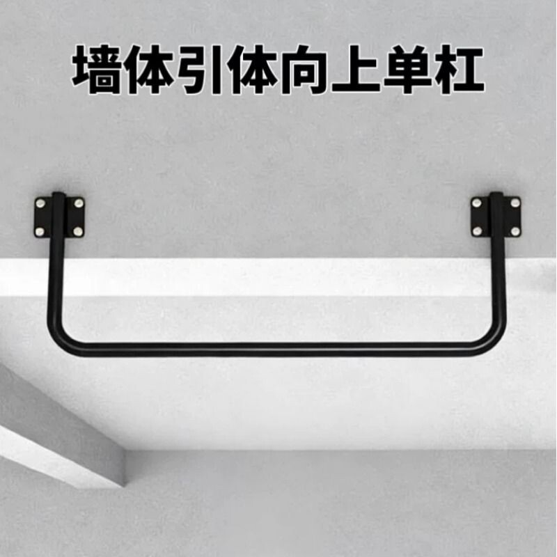 吊梁单杠室内引体向上家用打孔墙体侧梁上墙上单杠沙袋架健身器材